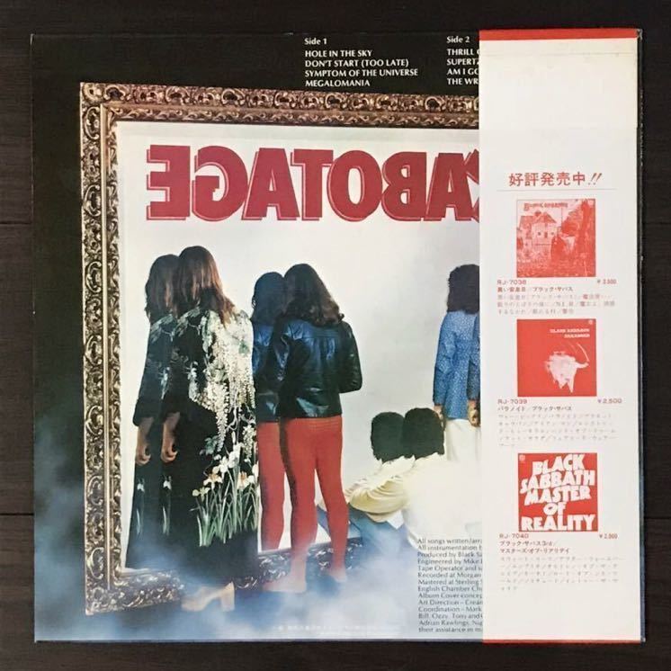 Black SABBATH BLACK ミュージック ⁄ Sabotage - Sabbath サボタージュ