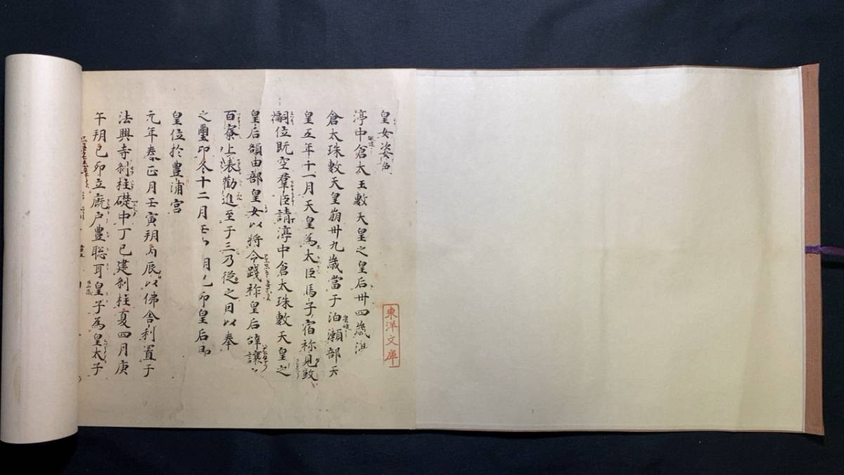 日本書紀 Yahoo!オークション - 「復刻日本古典文学館」の落札相場