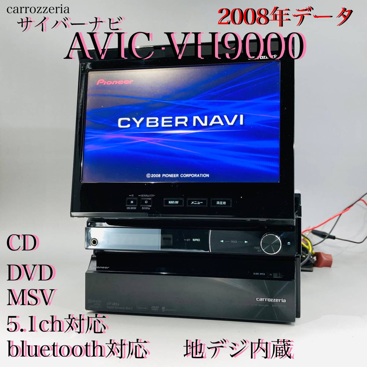 Pioneer カーナビ 本体と配線一式 整備済 カロッツエリアHDDナビ AVIC VH9000 パイオニアビデオ再生