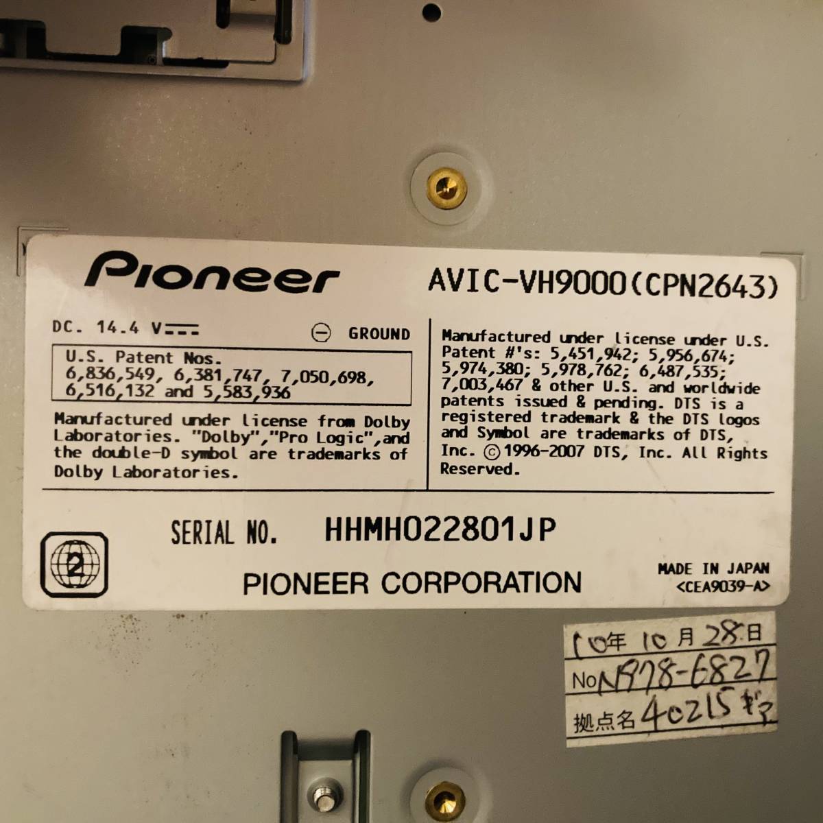 整備済 カロッツエリアHDDナビ AVIC VH9000 パイオニアビデオ再生
