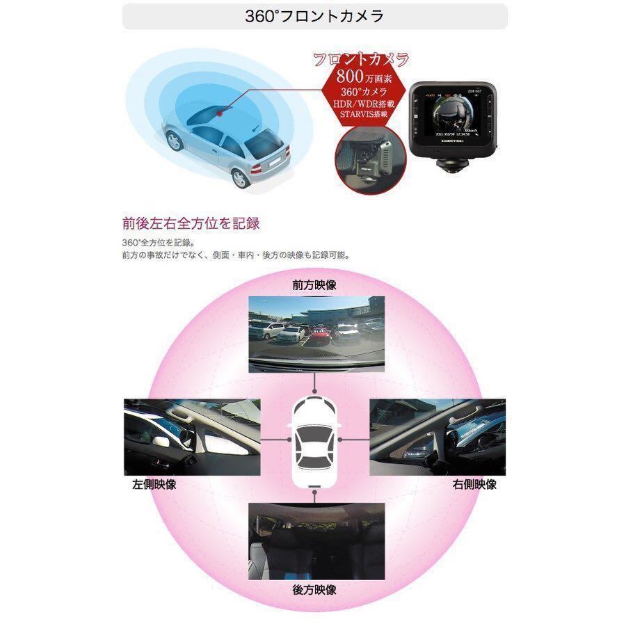 ◇COMTEC ZDR-037◇2カメラドライブレコーダー 車 COMTEC コムテック ZDR 037ドライブレコーダー360°カメラSD付き