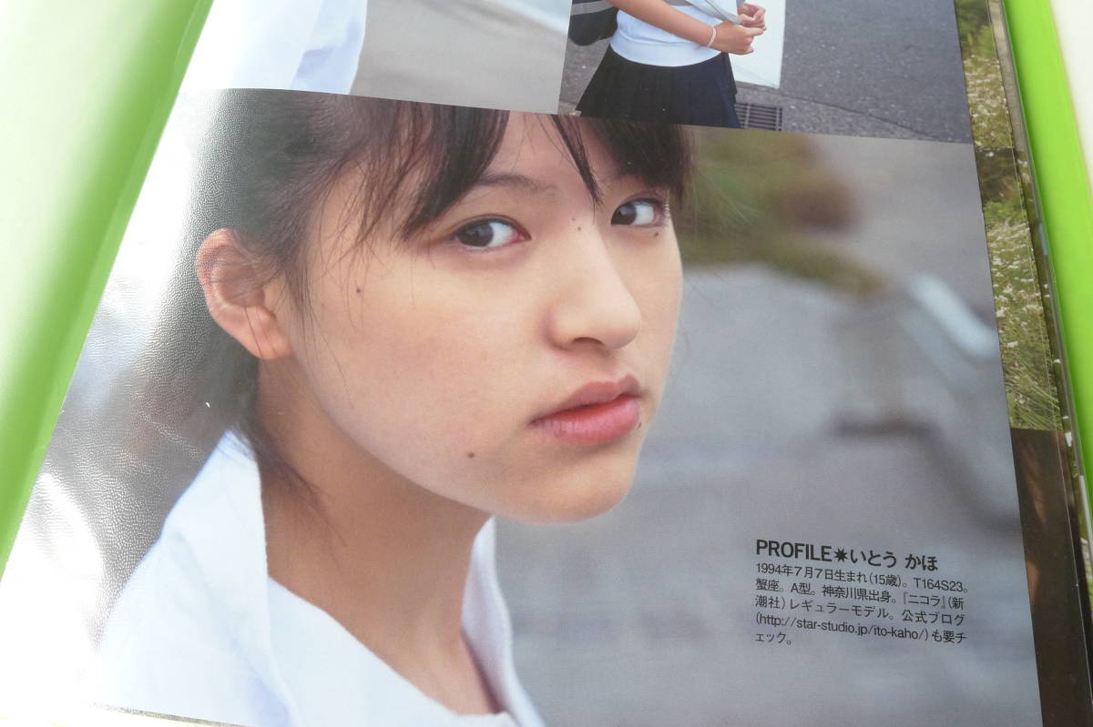 ▲貴重▲伊藤夏帆▲切り抜き▲ クリアブック☆ 伊藤夏帆 ☆切り抜き☆3誌20ページ☆2007～2009