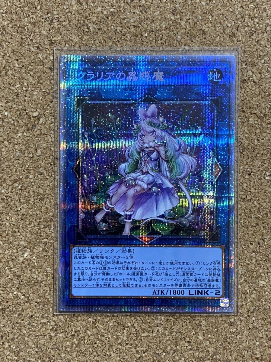 クラリアの蟲惑魔 PSA10 プリズマ PSA10鑑定済〕クラリアの蟲惑魔