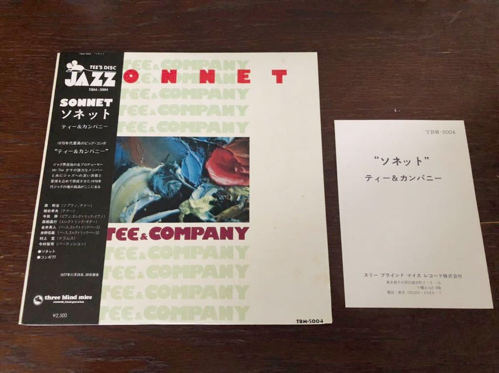 SALE，大人気 TBM-5004帯 小冊子付き ティー&カンパニー / ソネット TEE&COMPANY / SONNET/和ジャズ/植松孝夫 森剣治 今田勝/Three Blind Mice(ジャズ一般)｜売買されたオークション情報、yahooの商品情報をアーカ ジャズ一般