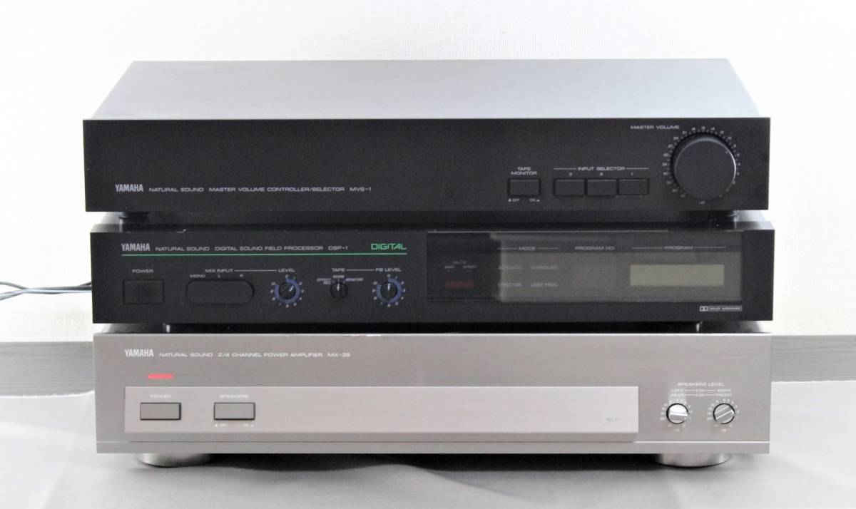 YAMAHA ヤマハ MVS-1 マスターボリュームコントローラ + DSP-1