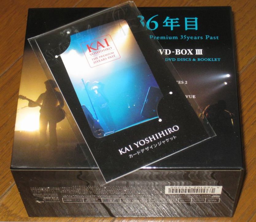 甲斐よしひろ 36年目⁄ KAI DVD-BOX Ⅲ 特別