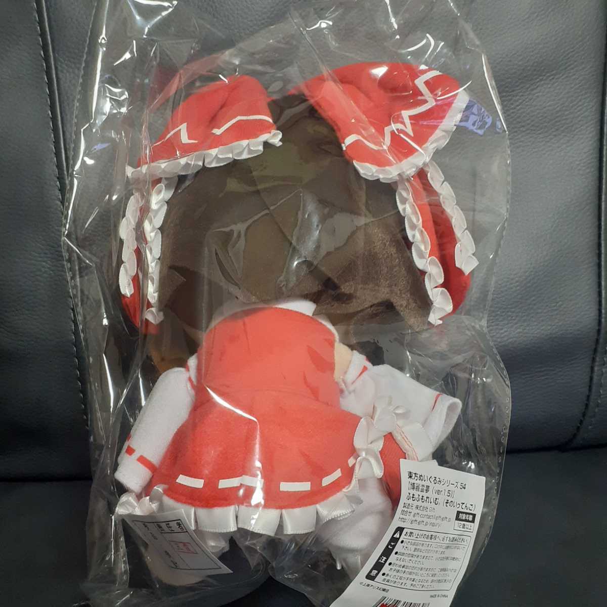 ふもふもれいむ そのいってんご Gift東方ぬいぐるみシリーズ54 博麗 