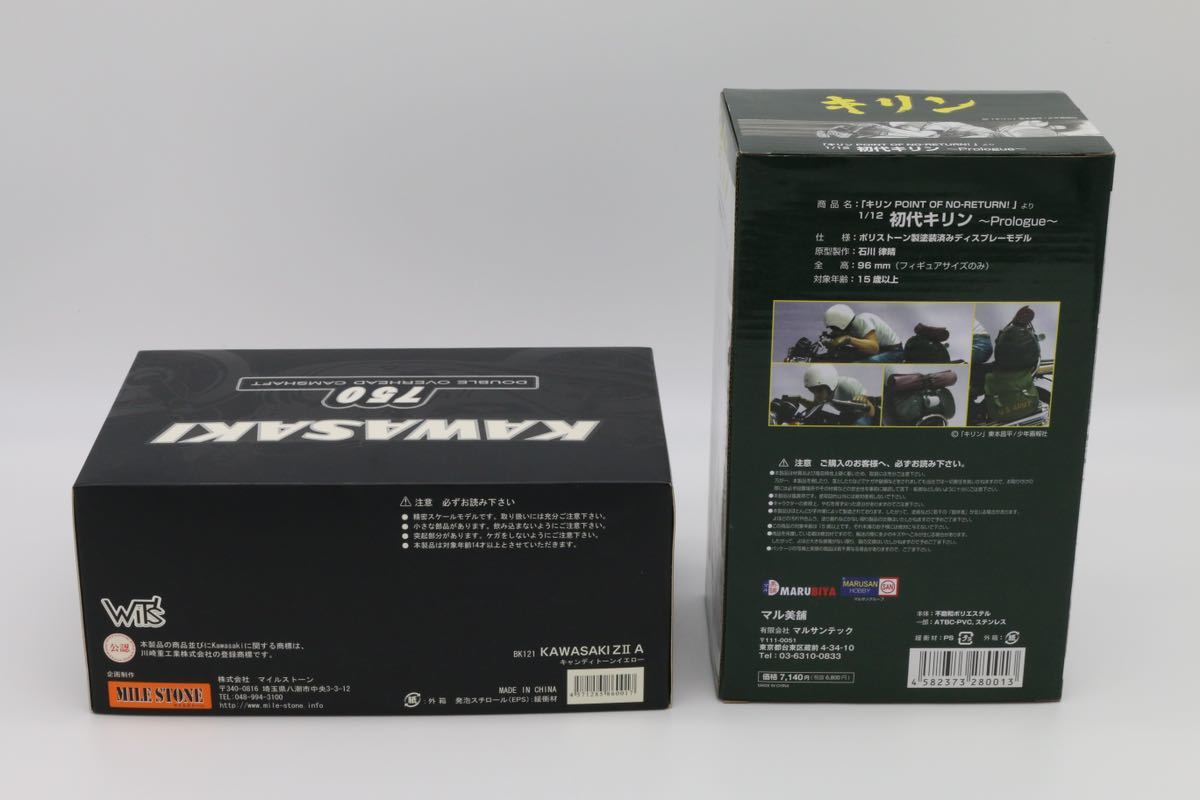 WIT'S ウィッツ 1/12 KAWASAKI カワサキ 750RS Z2 ZⅡ＋初代キリン