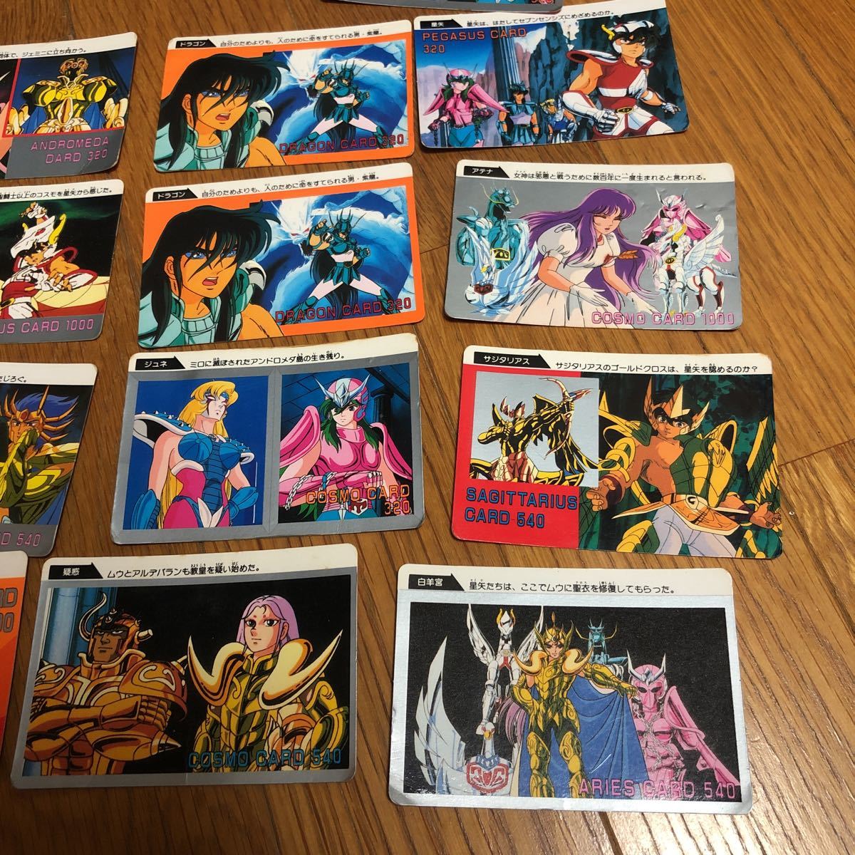 聖闘士星矢 ペガサスカード1000 カードダス 【公式通販】