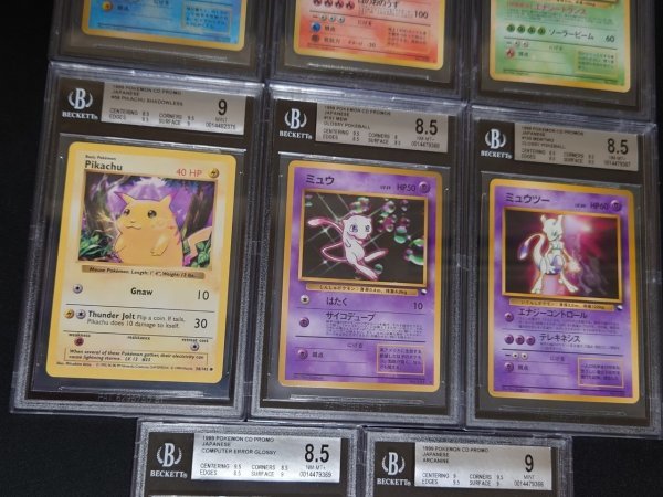 ポケモンカード BGS 鑑定 みんなで選んだ ポケモンソング ベスト 