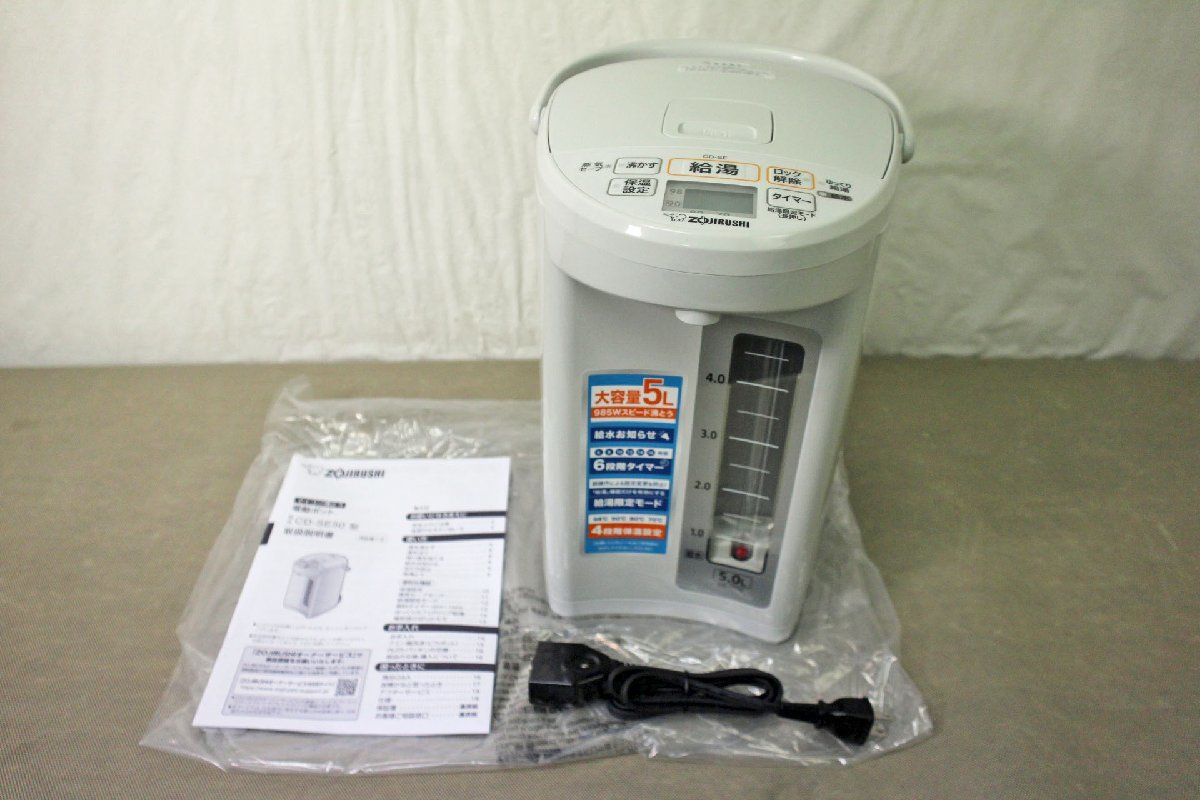 ○未使用品○象印 電動ポット CD-SE50-WG 大容量5.0L ホワイトグレー