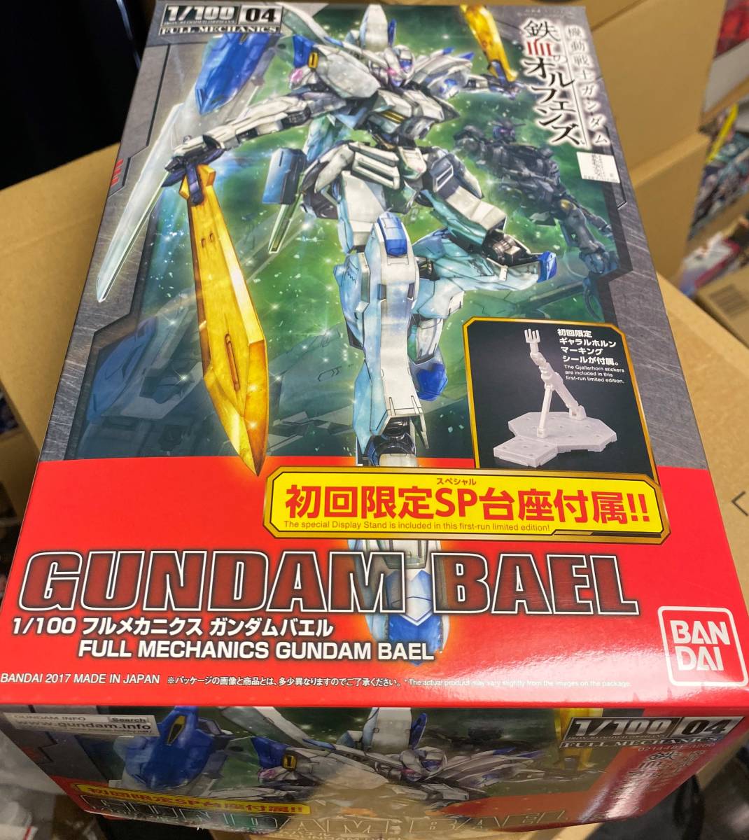 1/100 フルメカニクス ガンダムバエル 初回限定版】1/100 FULL