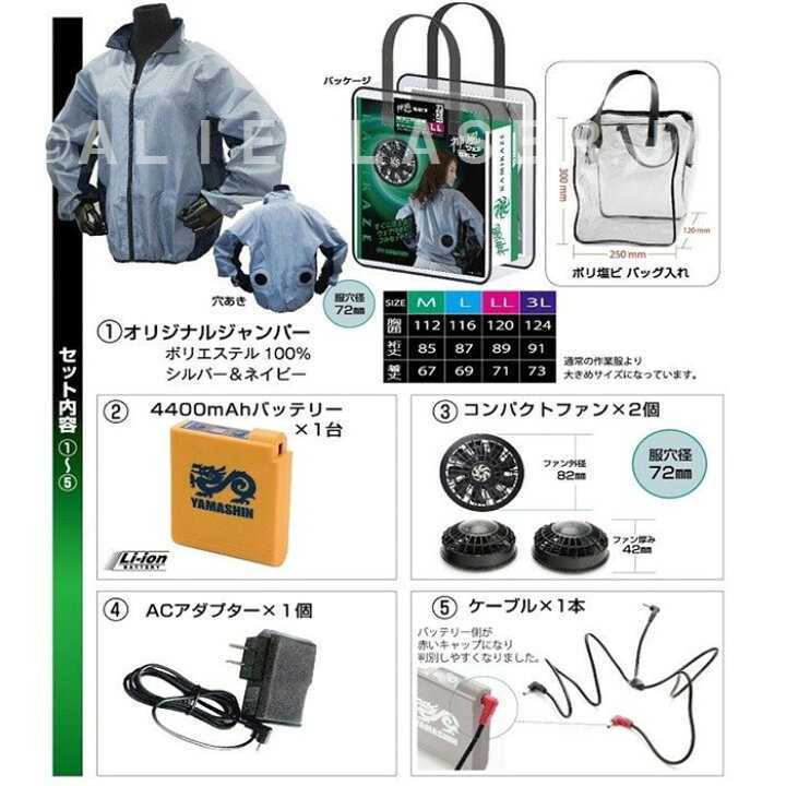 空調服 扇風機付ジャンパー フルセット 新品 Lサイズ_2