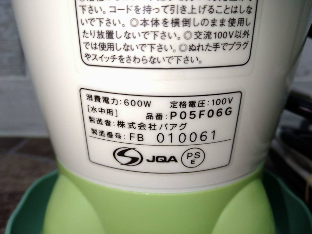 F22393(082)-707/ST5000 PAAG バスヒーター 風呂バンス600 P05F06G 