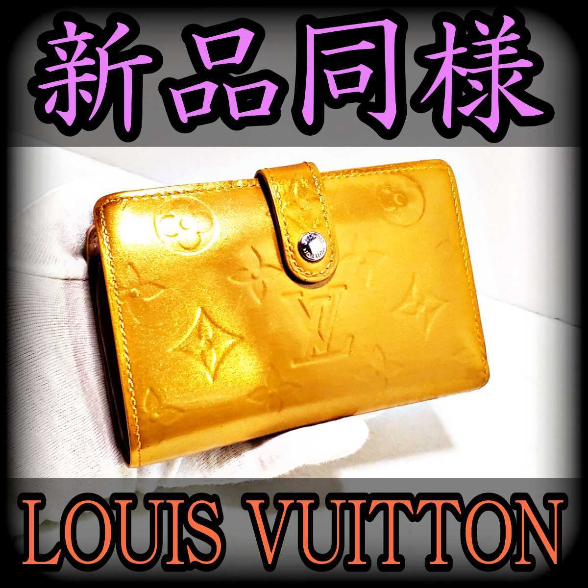ヴェルニ ルイヴィトン LOUIS VUITTON モノグラム ポルトフォイユ