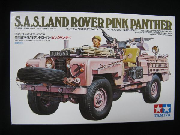タミヤ 1 35 ランドローバー ピンクパンサー 戦車 軍用車両 売買されたオークション情報 Yahooの商品情報をアーカイブ公開 オークファン Aucfan Com