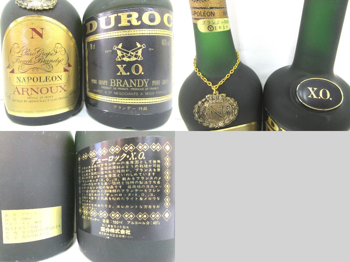 Jules Dourvoisier ブランデー 700ml 40度 1円 スタート 古酒 未開栓 8本セット L.Dorville HOBSON DEBUSSY 等