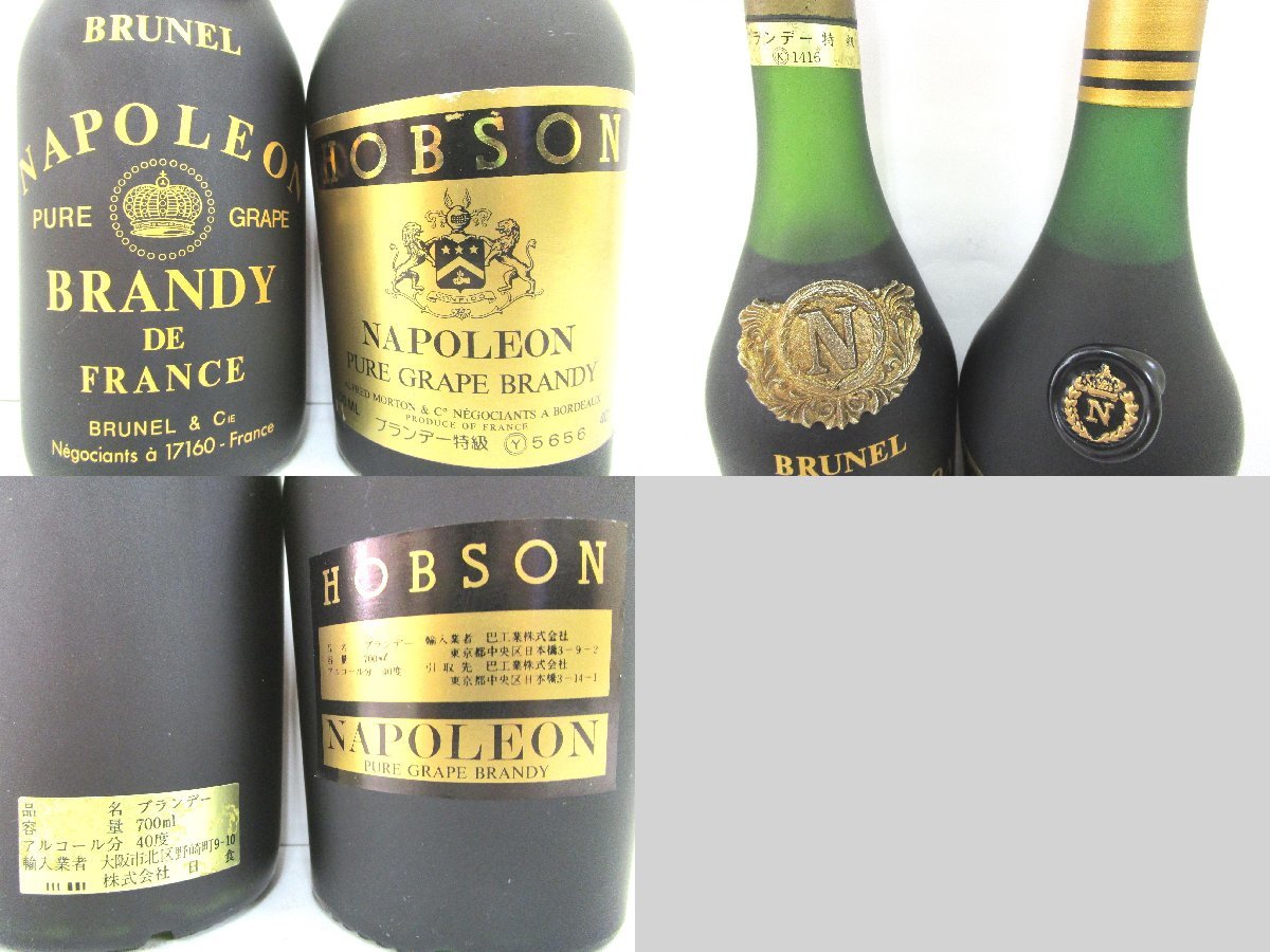 1円 スタート 古酒 未開栓 8本セット L.Dorville HOBSON DEBUSSY 等