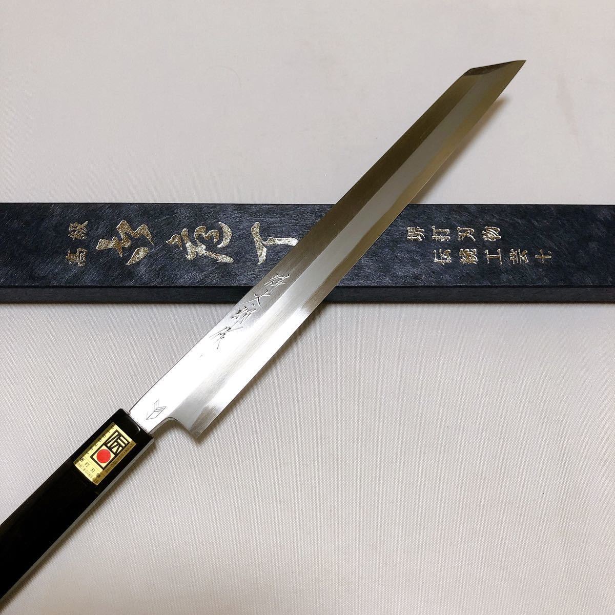 柳刃 三段銀巻 黒水牛角 両段銀巻 刃付け済
