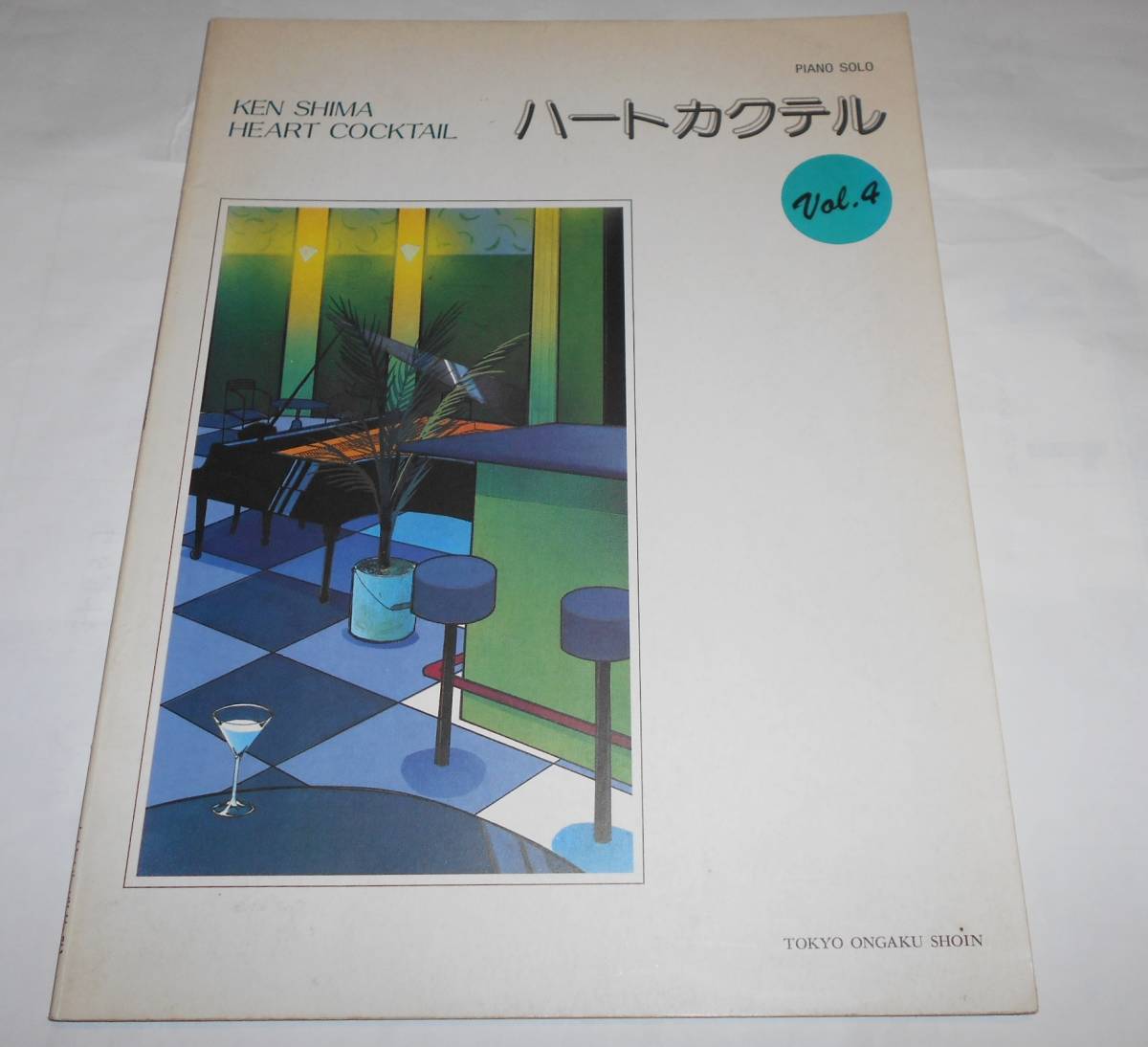 島健 ハートカクテルVOL.4 Vol.4 ハートカクテル KEN SHIMA - 島健 