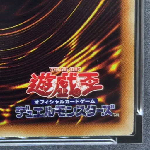 送料360円 1円 美品 PSA鑑定品 PSA10 遊戯王カード 青眼の白龍 25TH ...
