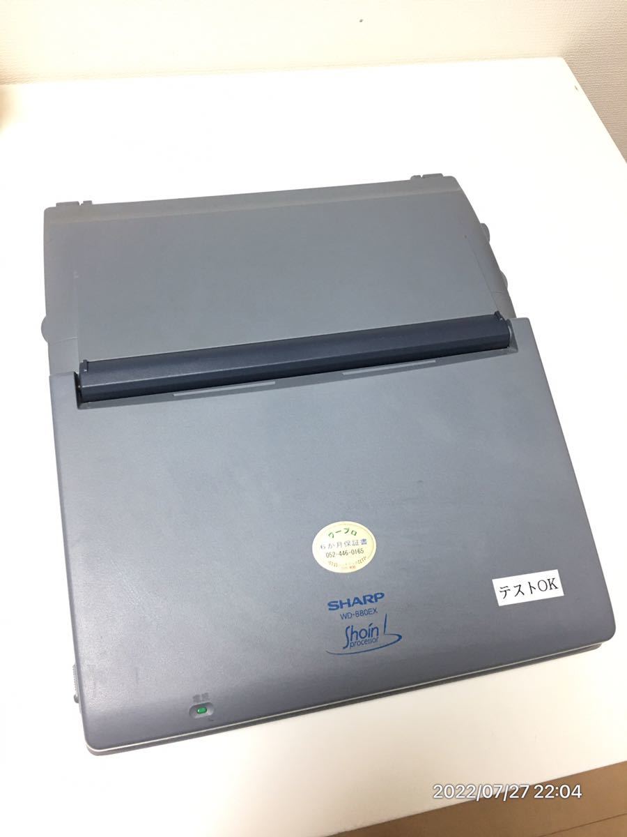 PC周辺機器 SHARP ワープロ 書院 WD-880EX 動作確認済 インクリボン付き