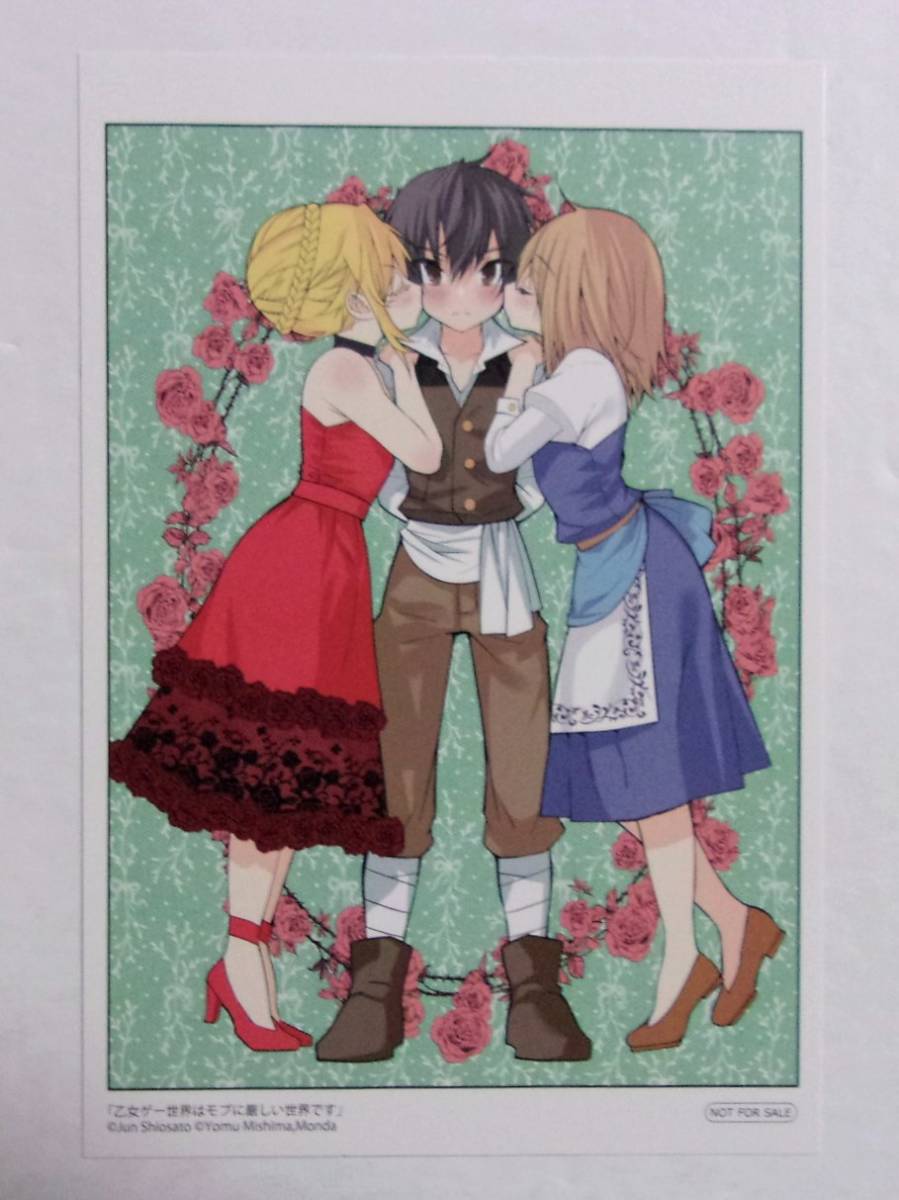 イラストカード】 乙女ゲー世界はモブに厳しい世界です 潮里潤・三嶋与
