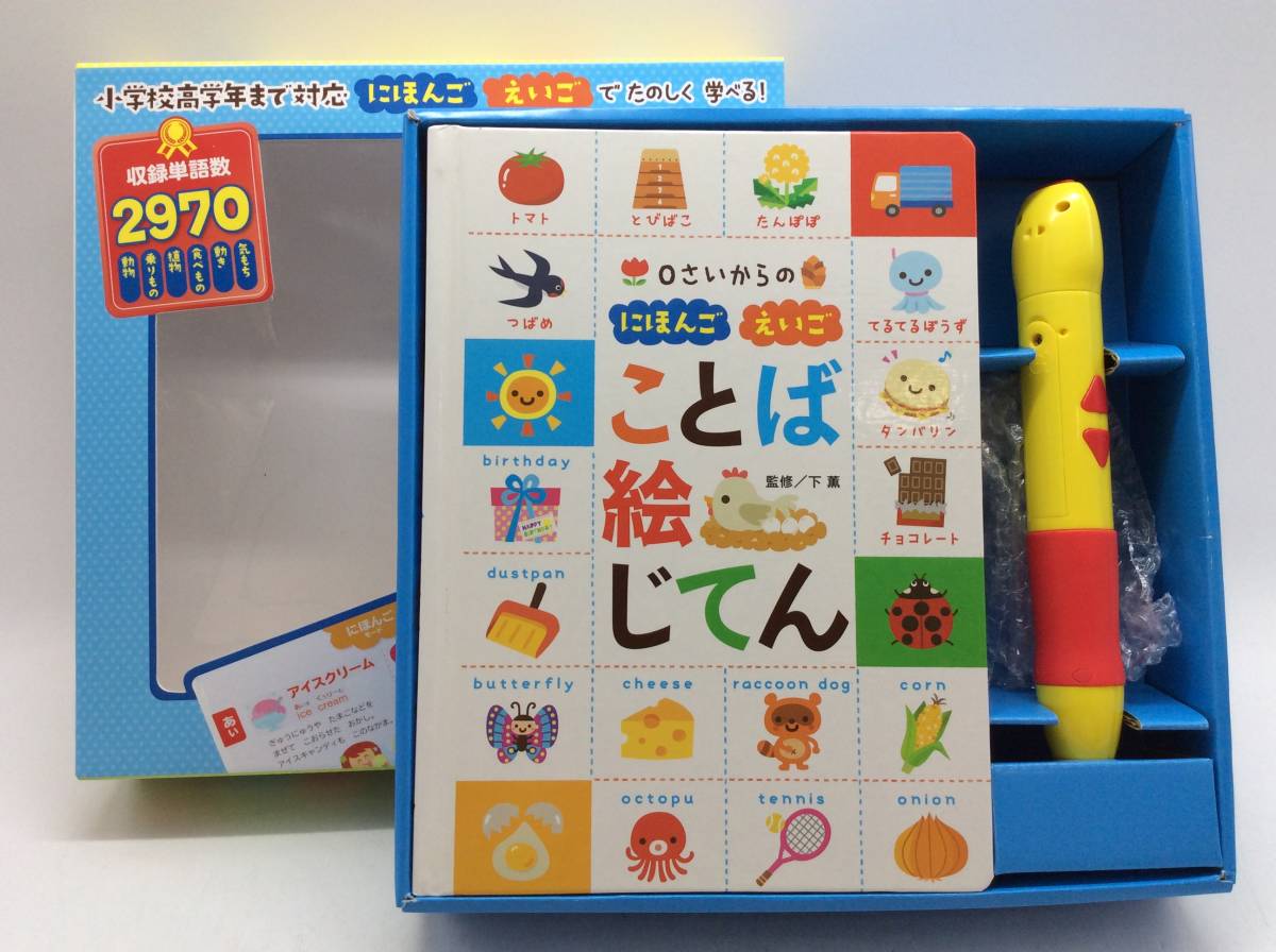 ことば絵じてんの値段と価格推移は 55件の売買情報を集計したことば絵じてんの価格や価値の推移データを公開