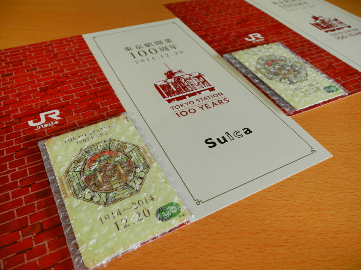東京駅開業100周年 記念Suica 未使用 2枚セット 台紙付き Suica 東京