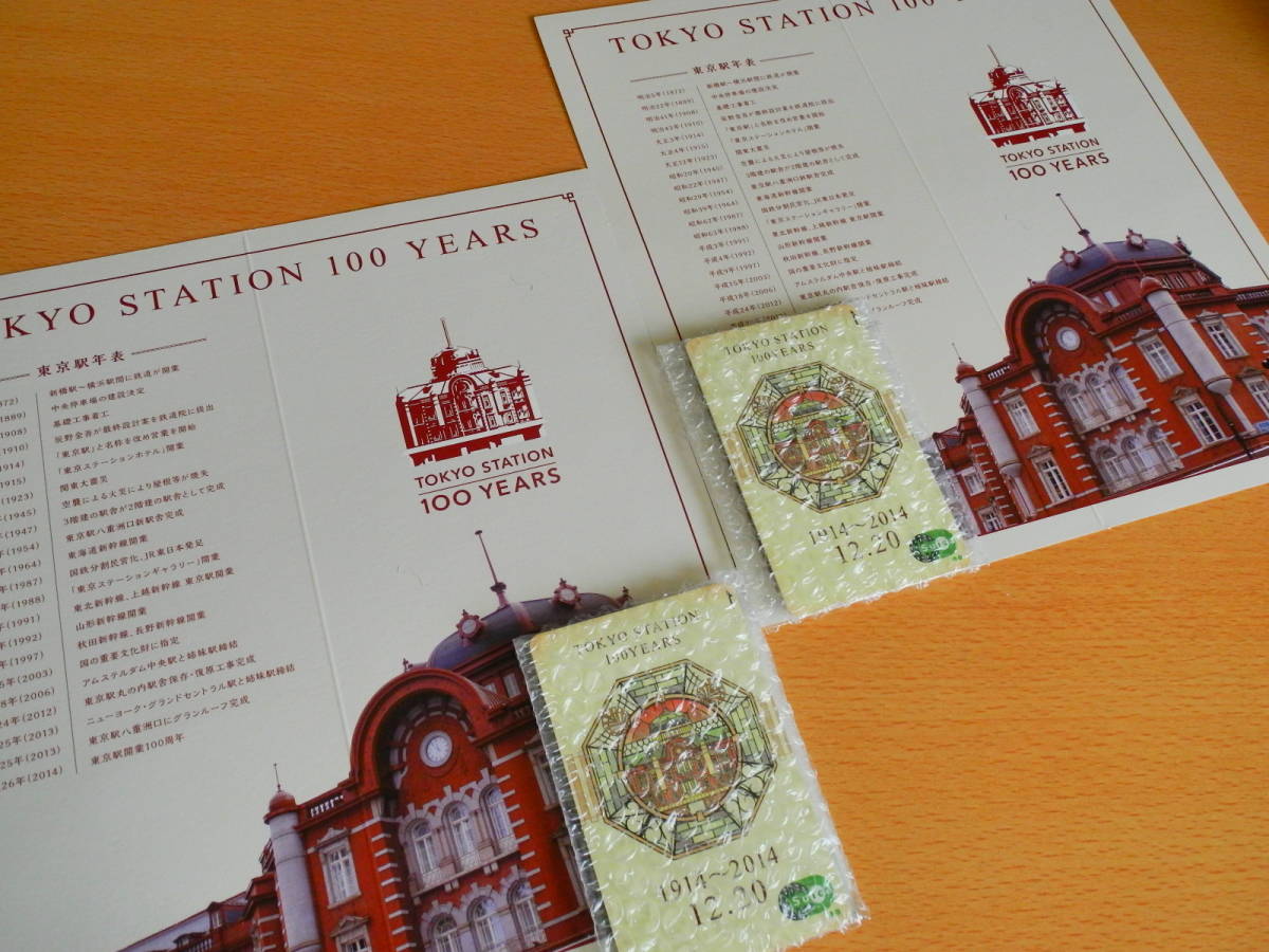 東京駅開業100周年 記念Suica 未使用 2枚セット 台紙付き Suica 東京