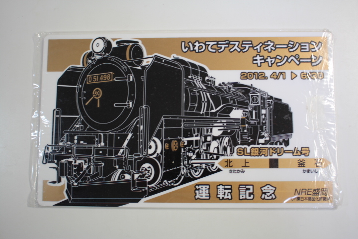 プラスチック製サボ☆