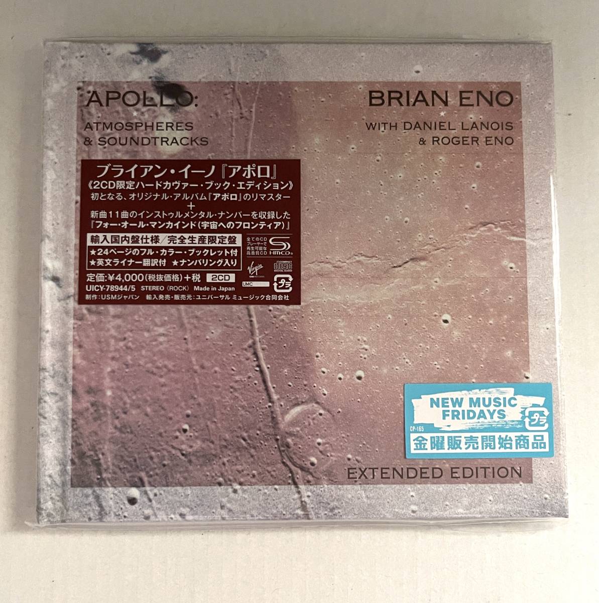 【数量限定，新作】 Brian Eno ブライアン イーノ ／ APOLLO アポロ ／ 2CD限定ハードカヴァー ブック エディション ／ 輸入国内盤仕様完全生産限定盤(B)｜売買されたオークション情報、yahooの商品情報をアーカイブ公 B