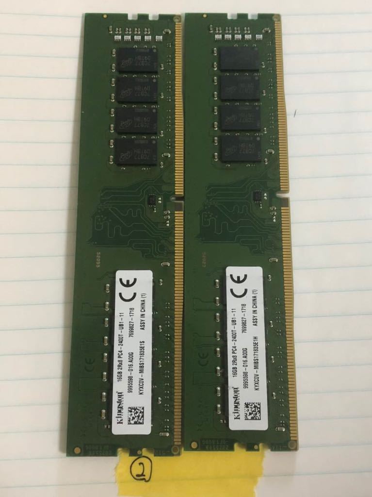 2 Kingston 動作品 PC4-2400T 16GB 2枚 32GB DDR4 送料無料