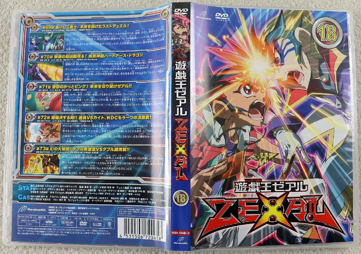 遊戯王ZEXAL DUELBOX 12 遊☆戯☆王ZEXAL DVDシリーズ DUELBOX (12)(中古品) 【中古】アニメDVD
