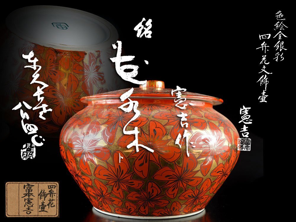 富本憲吉 人間国宝 梅竹湯呑二客 本物保証 陶器 富本憲吉色絵湯呑み