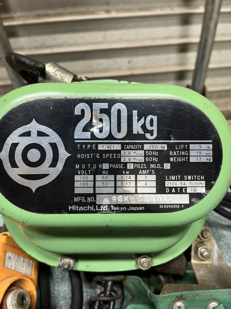 日立 HITACHI 100v 電動 ホイスト 3mチェーン ウインチ 250Kg モートル 