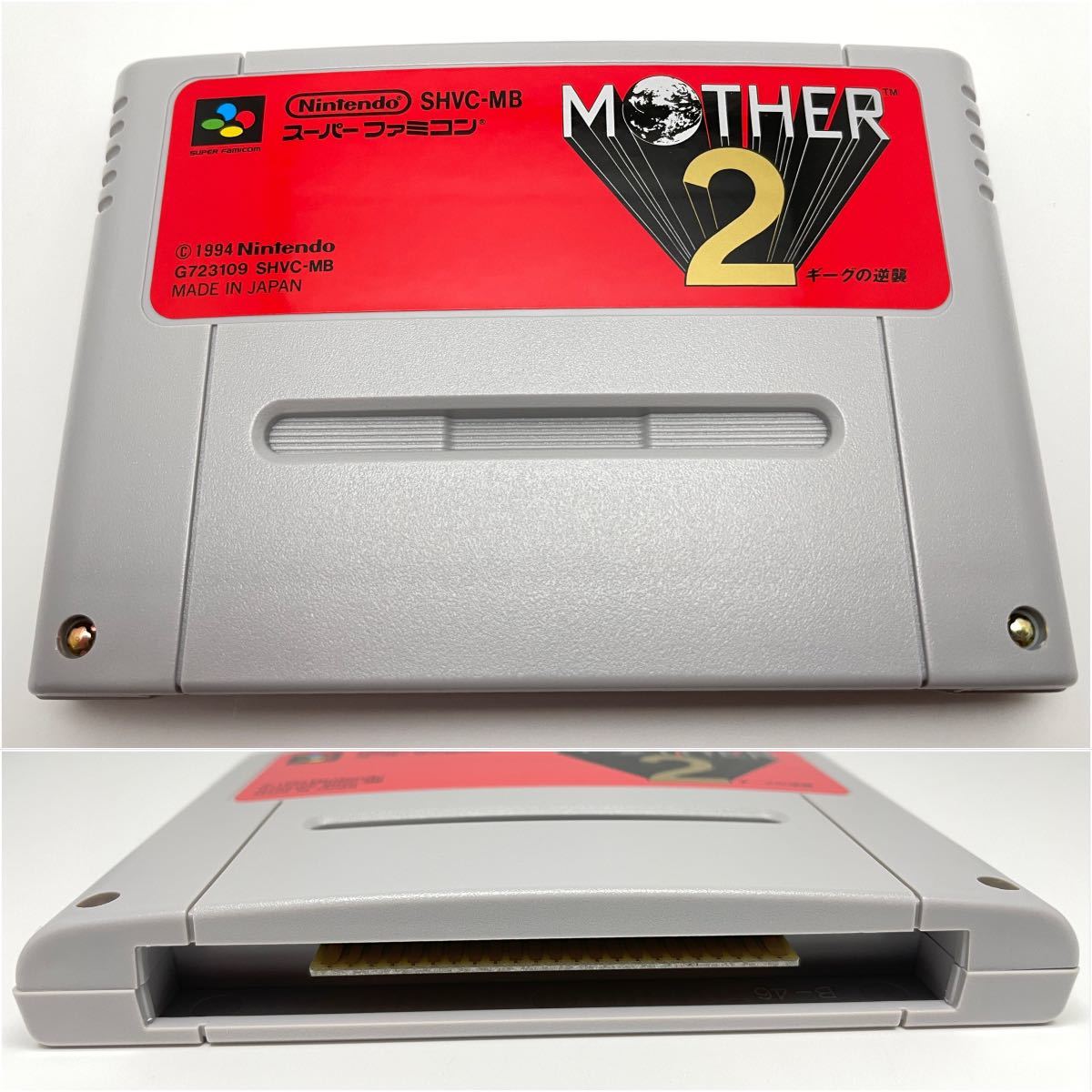 スーパーファミコン10本セット マザー2 クリスタルビーンズ入り （希少 