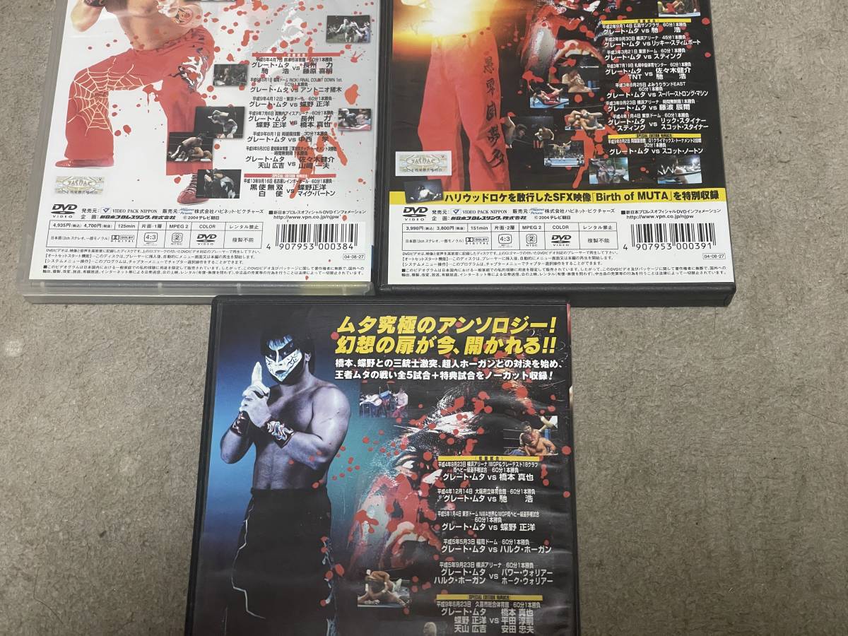 おまけ付】新日本プロレス DVD THE GREAT MUTA グレートムタ【SPECIAL