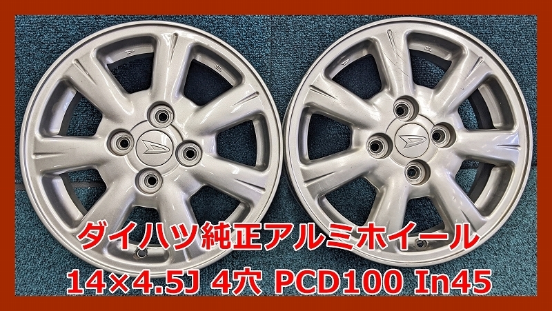 即決 RAYS製 セレナ 純正 オーテック アルミ ホイール 4本 セット