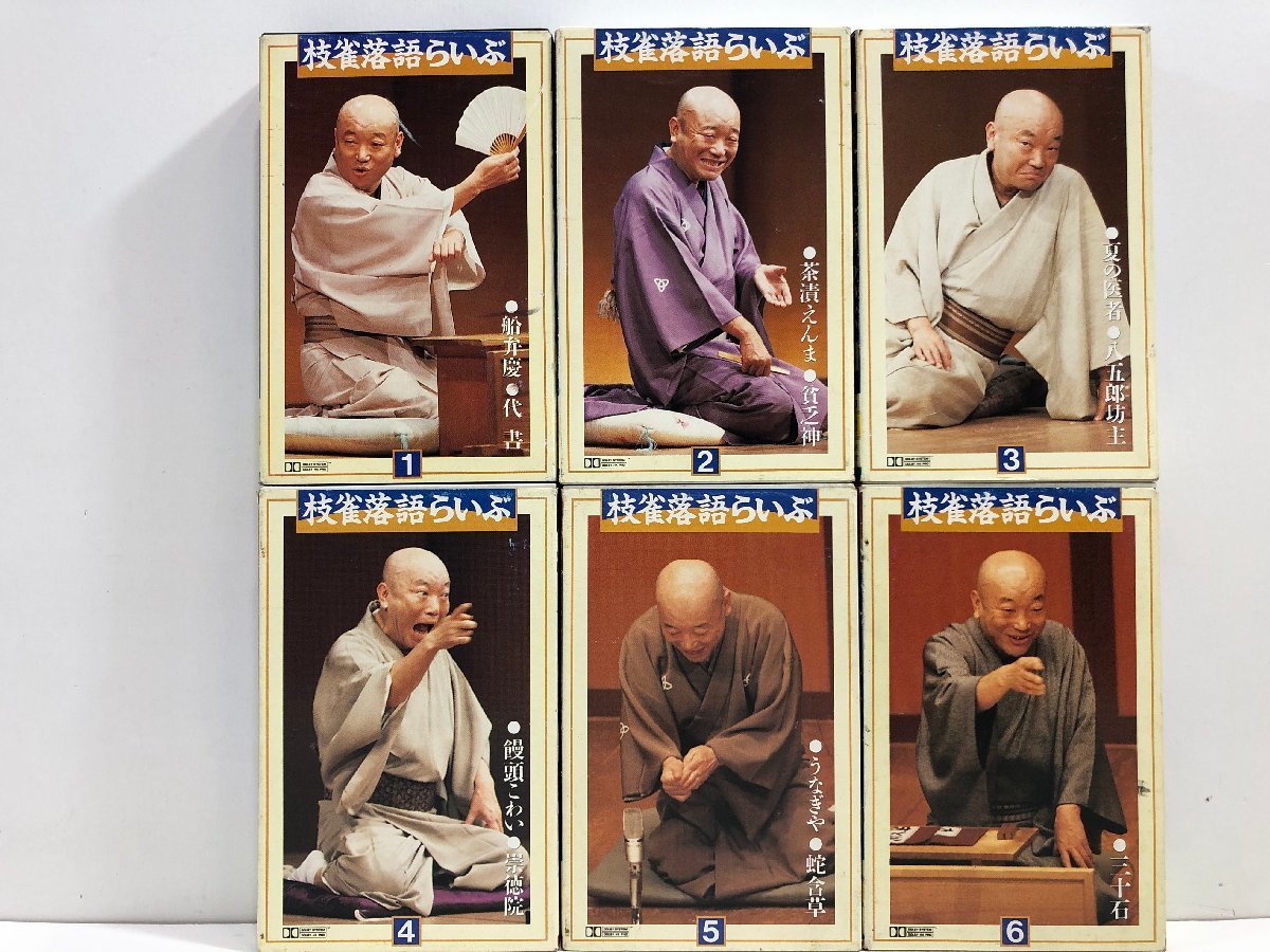 聴き比べ落語名作選 三遊亭圓生 - : 柳家小さん（五代目） ざこば 馬生