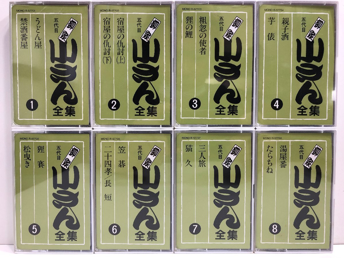 聴き比べ落語名作選 三遊亭圓生 - : 柳家小さん（五代目） ざこば 馬生