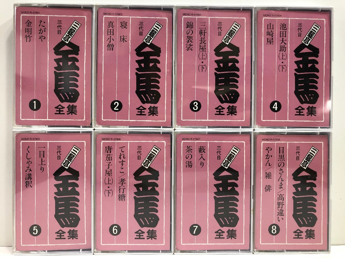聴き比べ落語名作選 三遊亭圓生 - : 柳家小さん（五代目） ざこば 馬生