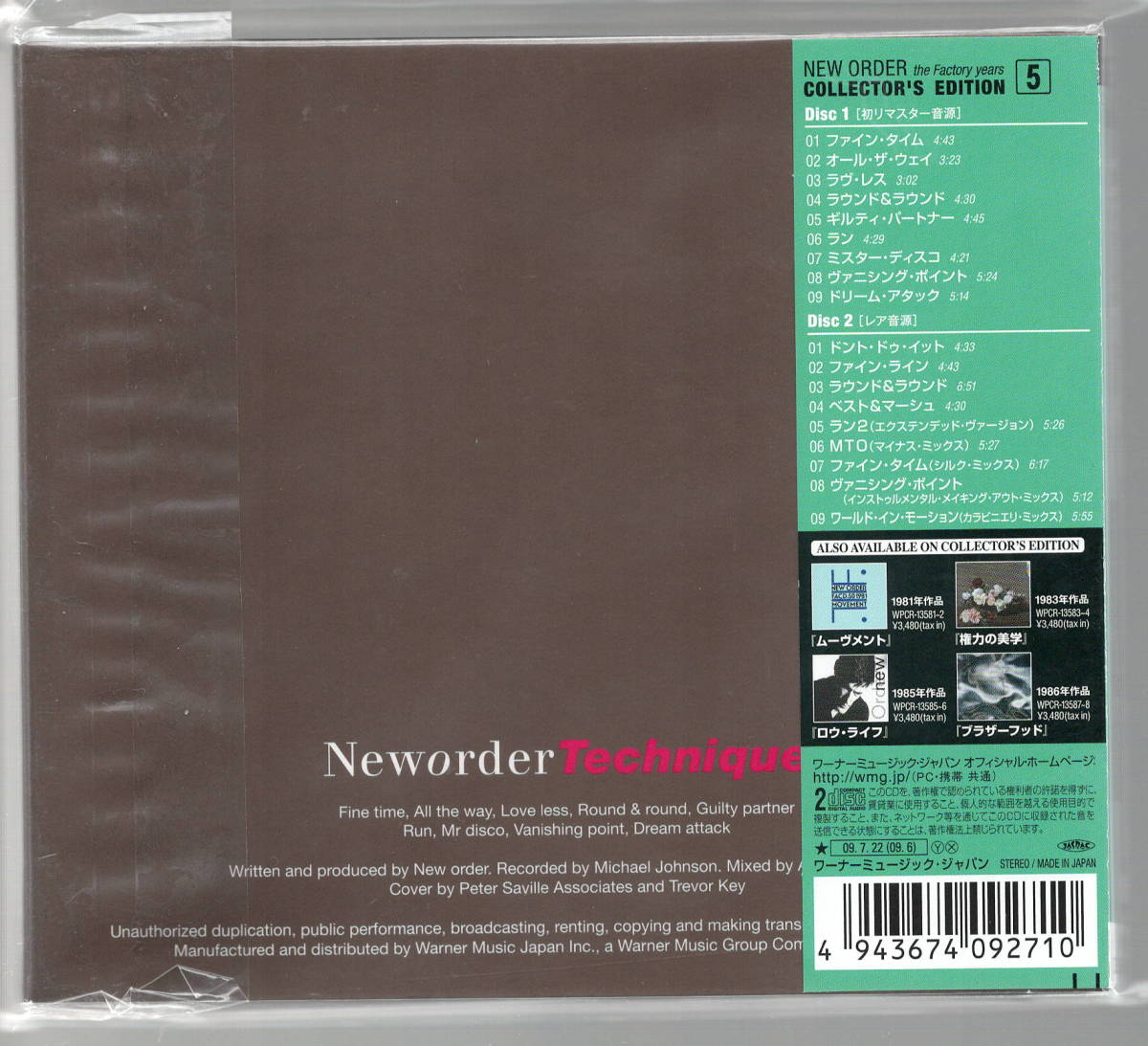 New Technique Order TECHNIQUE ⁄ | NEW ORDER テクニーク 