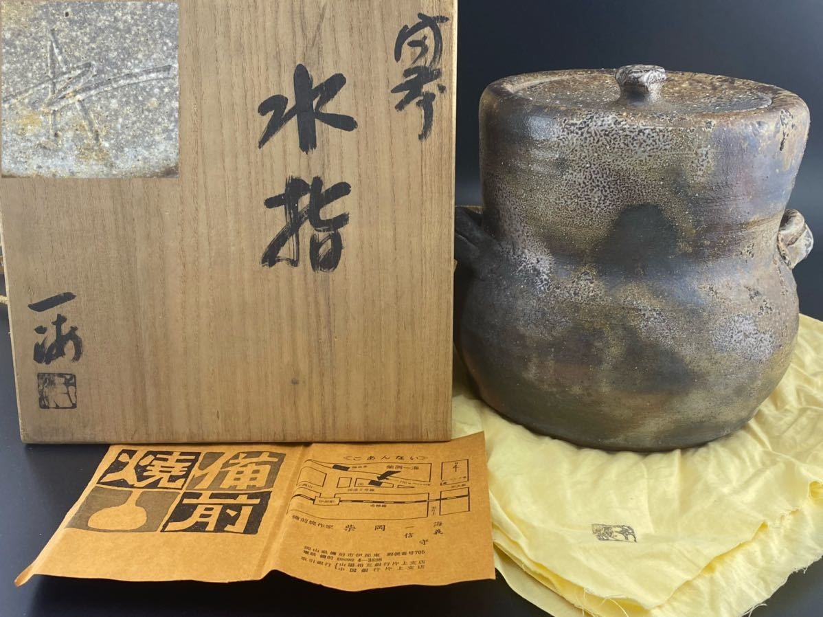 道具 備前焼 - 2026年最新Yahoo!オークション -備前 水差の中古品
