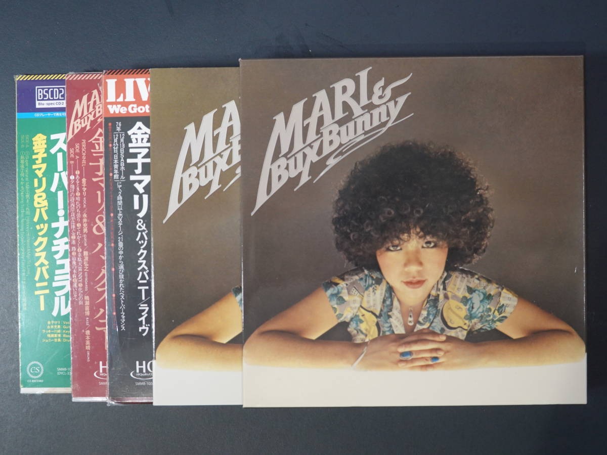 金子マリ コンプリート・ボックス 紙ジャケ & - Bux Bunny Mari ⁄ : BUNNY BUX 金子マリ ミュージック = The