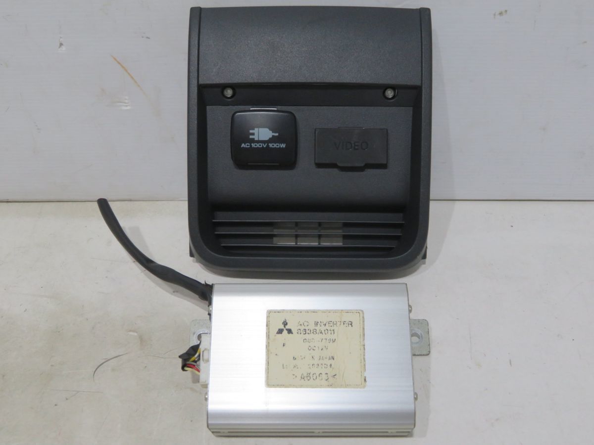 22-16-37 デリカ D5 CV5W 【 100V AC インバーター 8638A011 G8D-779