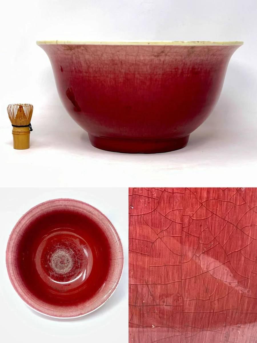 中国古美術　清時代釉裏紅龍文皿【天啟年製】在銘　F55-0 釉裏紅(中国、朝鮮半島)の中古品 2026年最新Yahoo!オークション ◇羽彰