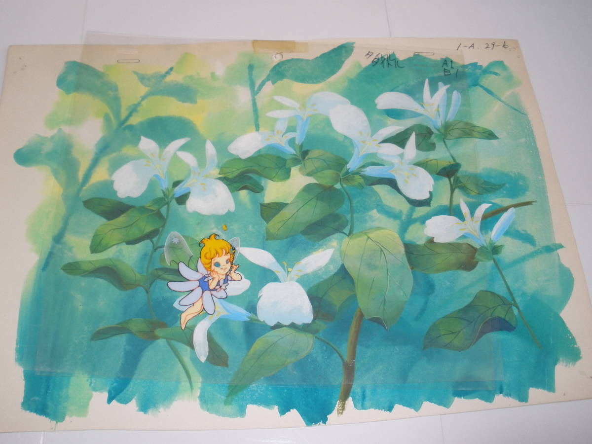 花の子ルンルン 直筆背景付きセル画 サブタイトルの妖精 Cの入札履歴 