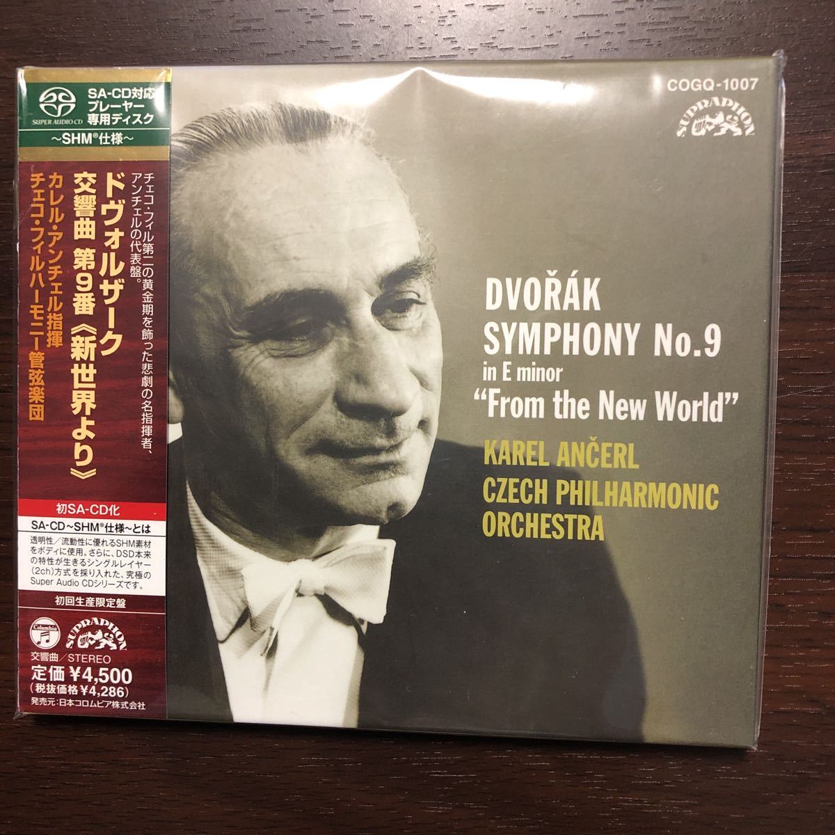 SACD ESOTERIC バッハ シェリング ヴァイオリン協奏曲 ヴァイオリン