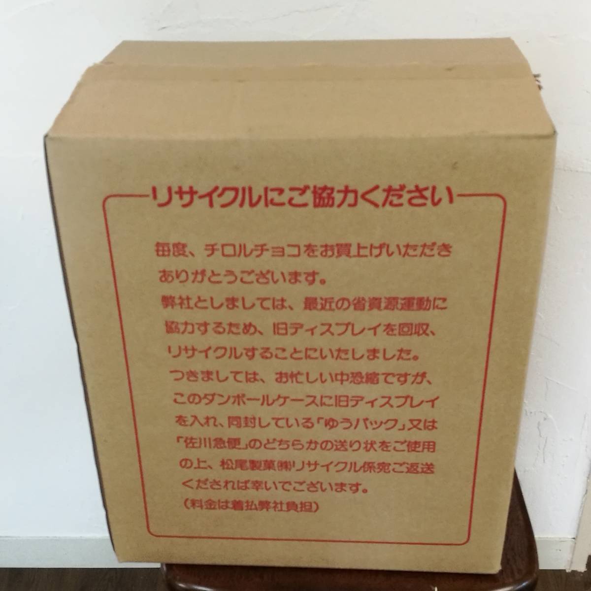 チロルチョコ 4段 棚 専用ディスプレイセット デッドストック 非売品